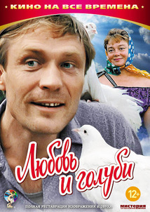 Subtitrare Lyubov i golubi (Love and Doves) (1984)