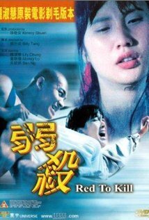 Subtitrare Red to Kill (Yeuk saat) (1994)