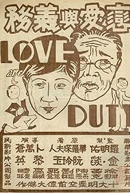 Subtitrare Lian ai yu yi wu (Love and Duty) (1931)