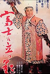 Subtitrare Fuji ni tatsu kage (Shadow Over Fuji) (1957)