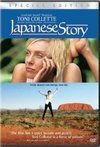 Subtitrare Japanese Story (2003)