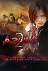Subtitrare Azumi 2: Death or Love (2005)