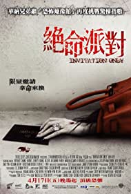 Subtitrare Invitation Only (2009)