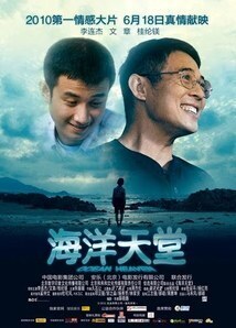 Subtitrare Ocean Heaven (2010)(Paradisul oceanului)(Hai yang tian tang)