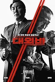 Subtitrare The Devil's Deal (Daewoebi: Gwonryeok-ui Tansaeng) (2023)