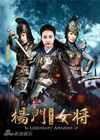 Subtitrare Legendary Amazons (2011)