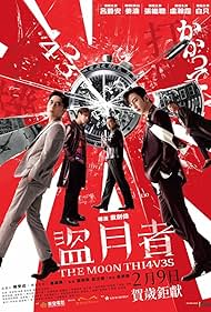 Subtitrare The Moon Thieves (Dao yue zhe) (2024)