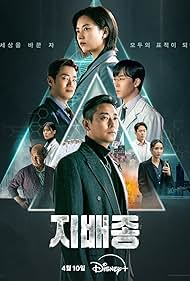 Subtitrare Blood Free (Jibaejong) - Sezonul 1 (2024)