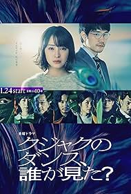 Subtitrare  Who Saw the Peacock Dance in the Jungle? - Sezonul 1 (2025)
