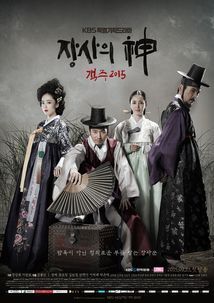 Subtitrare The Merchant: Gaekju (2015)