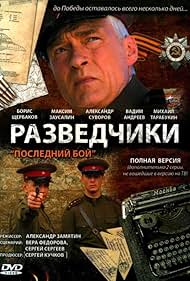 Subtitrare Razvedchiki: Posledniy boy (TV Mini Series 2008– )