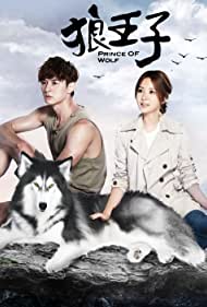 Subtitrare Prince of Wolf (Lang wang zi) - Sezonul 1 (2016)