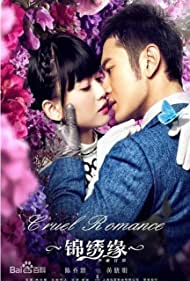 Subtitrare  Cruel Romance (Jin xiu yuan) - Sezonul 1 (2015)