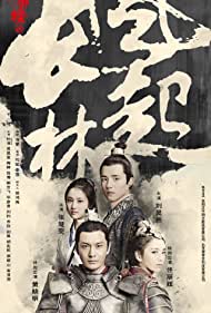 Subtitrare  Wind Blows in Chang Lin (Nirvana in Fire II) - Sezonul 1 (2017)